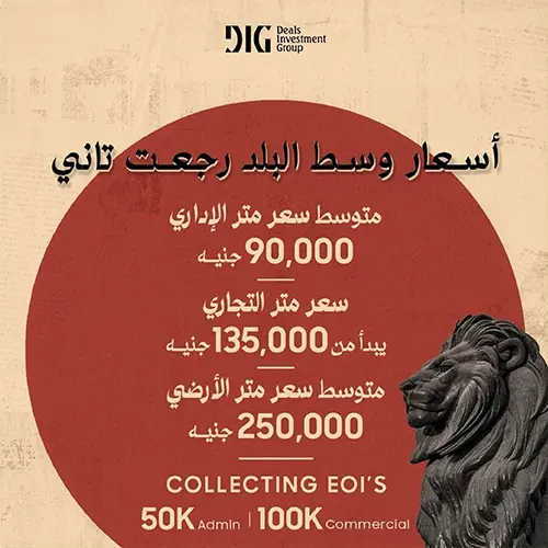 اسعار مول تراك ريف العاصمة الإدارية - Track Rev New Capital prices