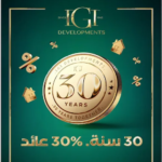 كمبوند اشجار سيتي ashgar city 6 october