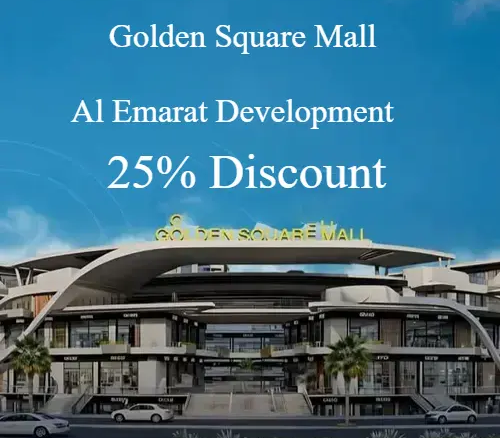 مول جولدن سكوير golden square mall