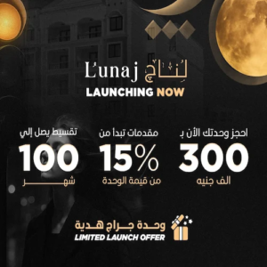 لناج مدينة بدر lunaj badr city