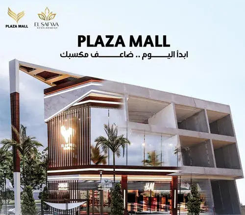 بلازا مول مدينة بدر plaza mall badr