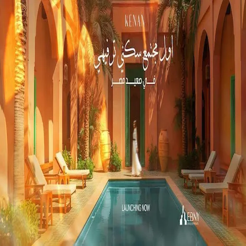 the beauty of life in kenan sohag