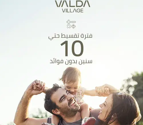 كمبوند فالدا فيليدج valda village