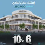 زيد مول zed 85 mall