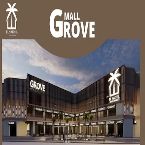 جروف مول grove mall