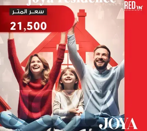 جويا ريزيدنس العبور joya residence