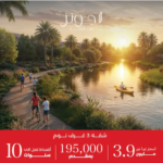 لاجونز العاصمة lagoons new capital