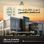 مشعل مول mashal mall