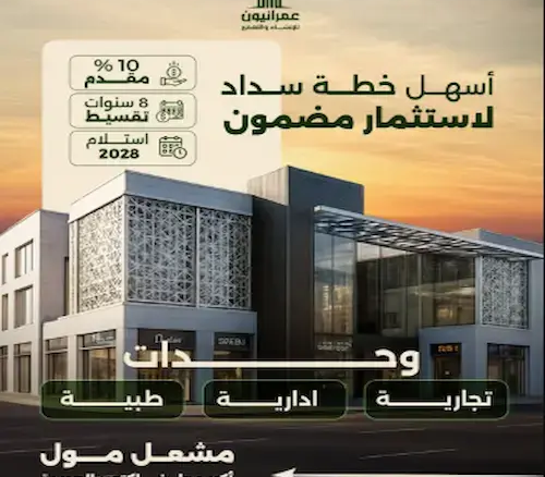 مشعل مول mashal mall