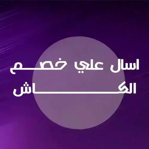 al mamlaka plaza mall october discount