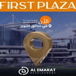 first plaza mall project فيرست بلازا مول
