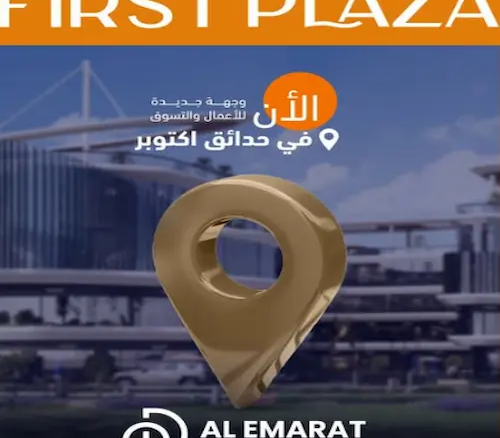 first plaza mall project فيرست بلازا مول
