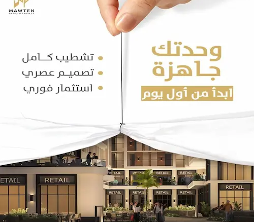 مكاني مول الشروق makany mall el shorouk