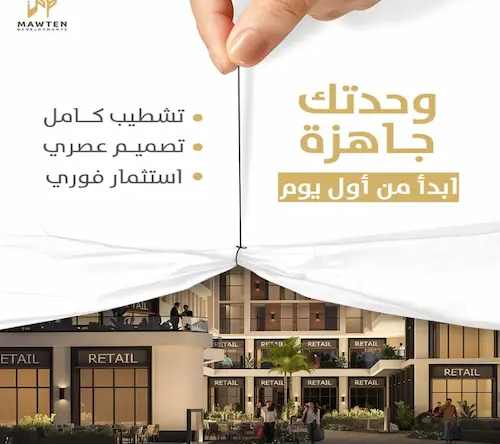 مكاني مول الشروق makany mall el shorouk