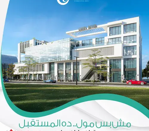 green river mall october