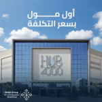 hup 2000 mall october