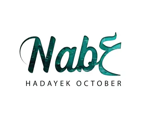 nabaa october gardens