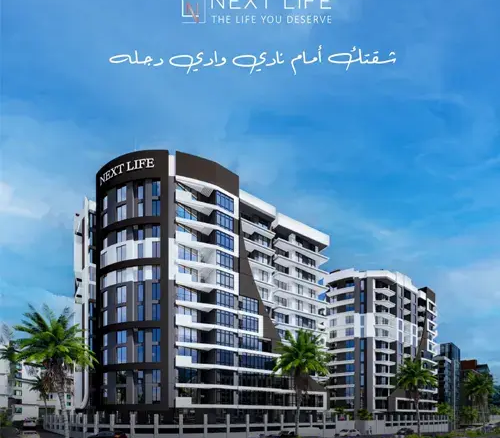 next life maadi