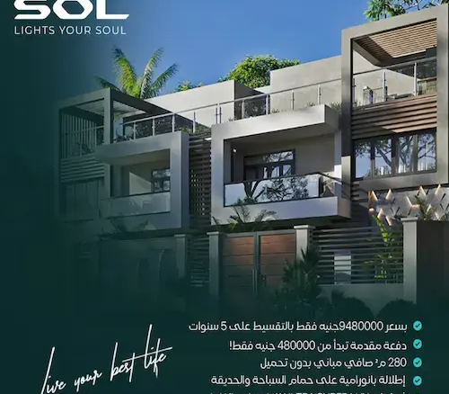 sol new zayed