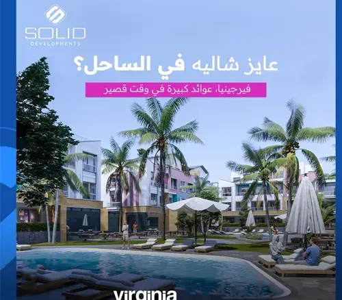virginia plaza north coast