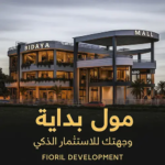 bidaya mall october gardens