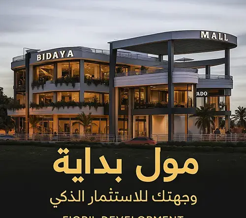 bidaya mall october gardens