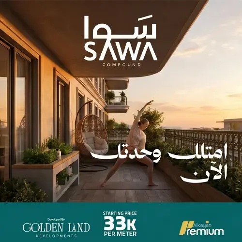 sawa compound price