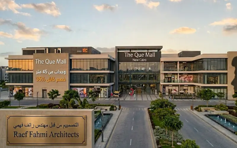 ذا كيو التجمع الخامس The Q Mall