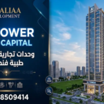 برج ai tower العاصمة الإدارية ai tower new capital