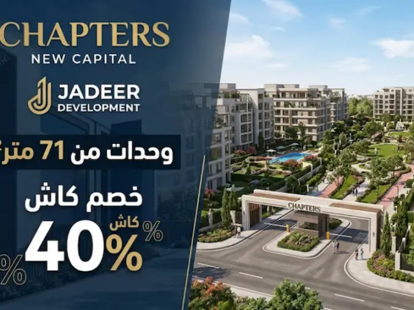 chapters investment