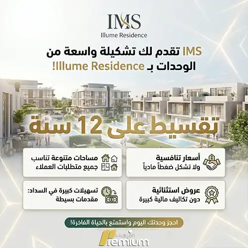 illume residence downpayment