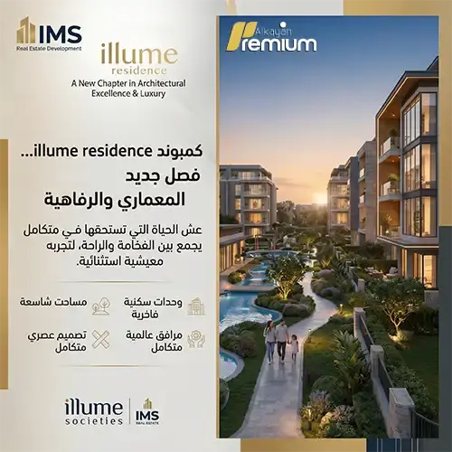 illume residence photo
