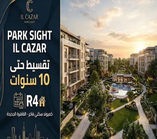 park sight il cazar