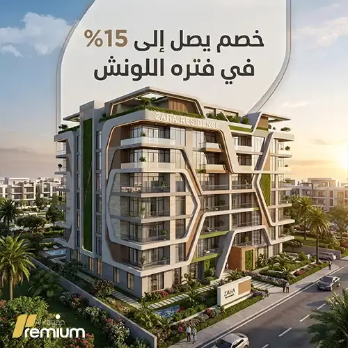 zaha residence discount