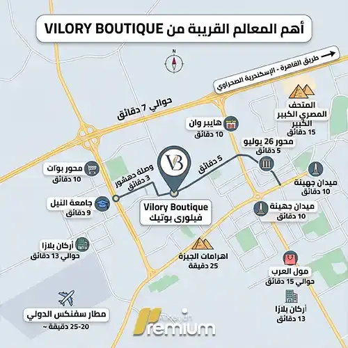 Vilory boutique location