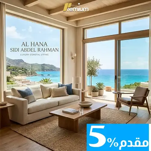 al hana sidi abdel rahman down payment