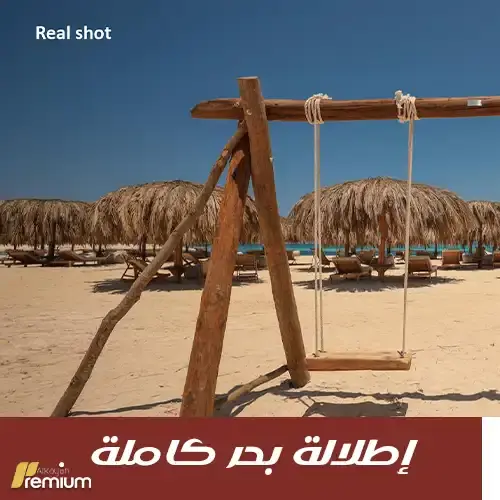 beit al bahr facilities