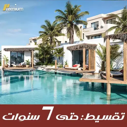 beit al bahr offers