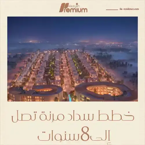 ila el sheikh zayed offer