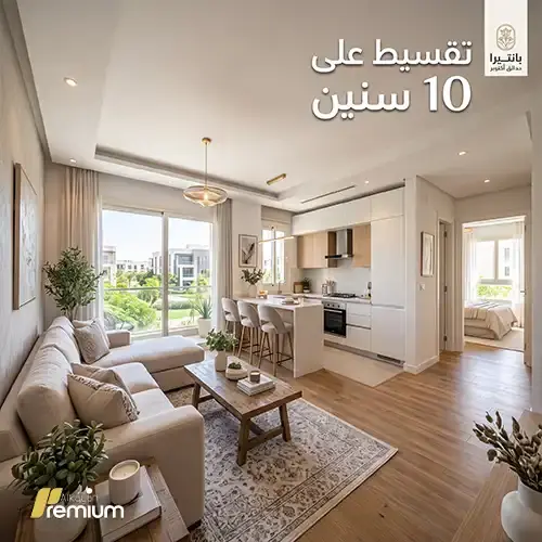 pantera october gardens offer (1)