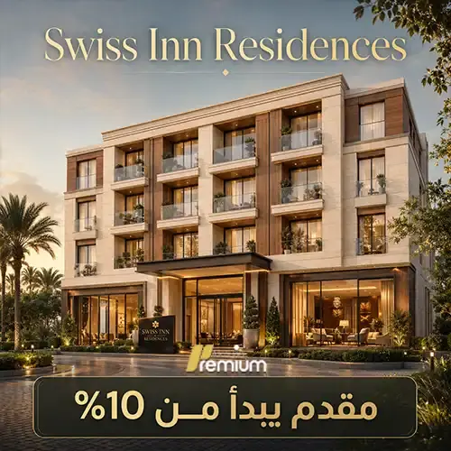 Swiss Inn Residences down payment