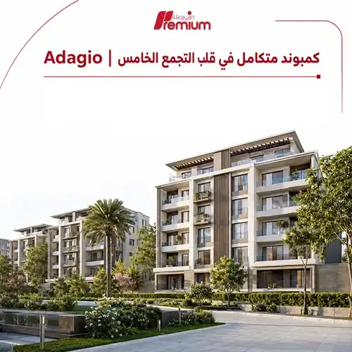 adagio new cairo photo
