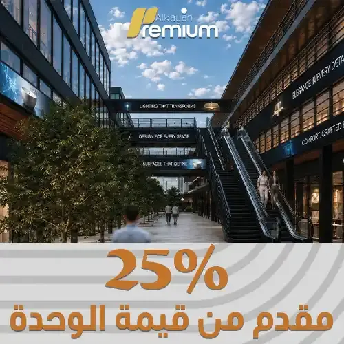 alba mall down payment