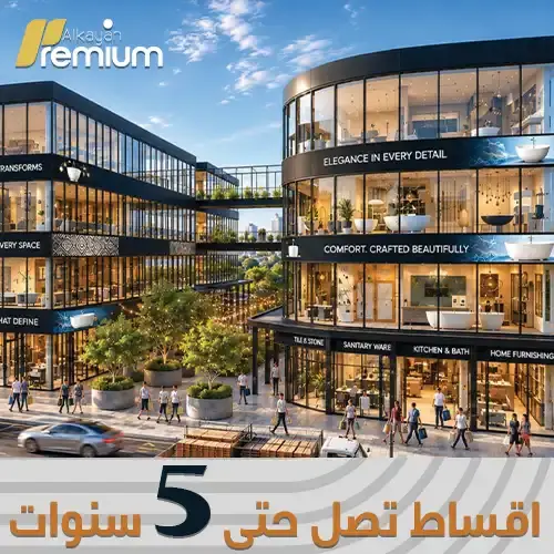 alba mall offer