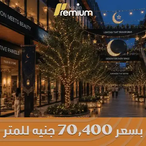 alba mall unit price