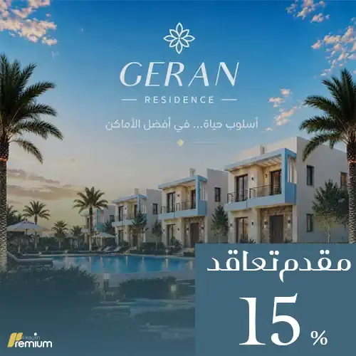 geran residence down payment