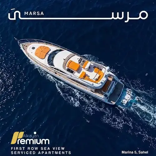 marsa north coast design