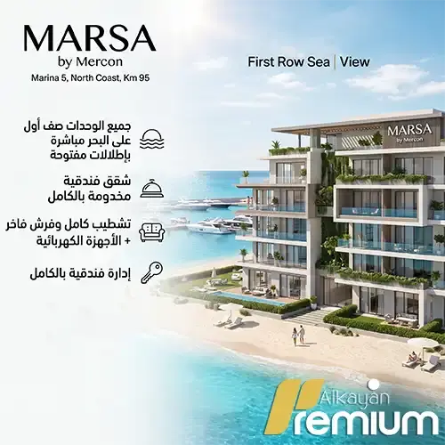 marsa north coast photo