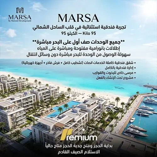 marsa north coast project
