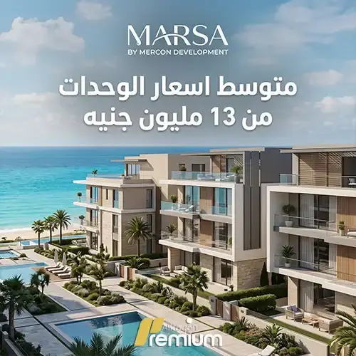 marsa north coast unit price